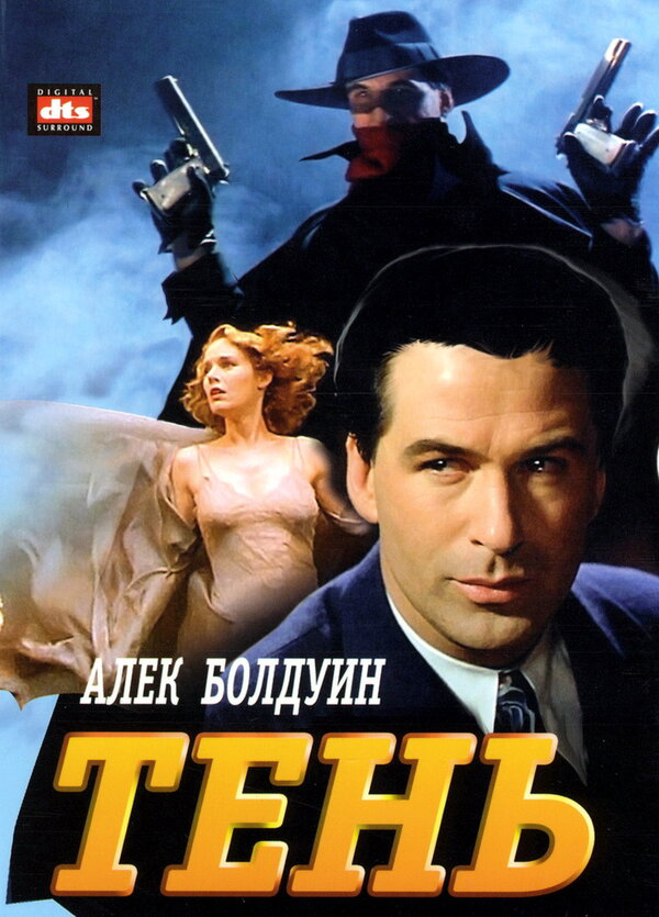 Тень постер